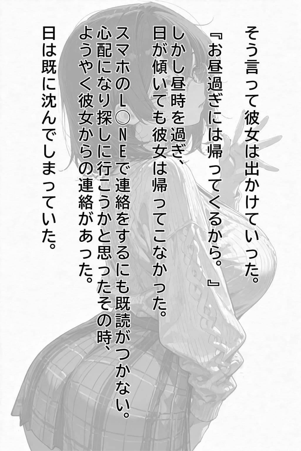 ネトラセ後悔日誌 サンプル 10