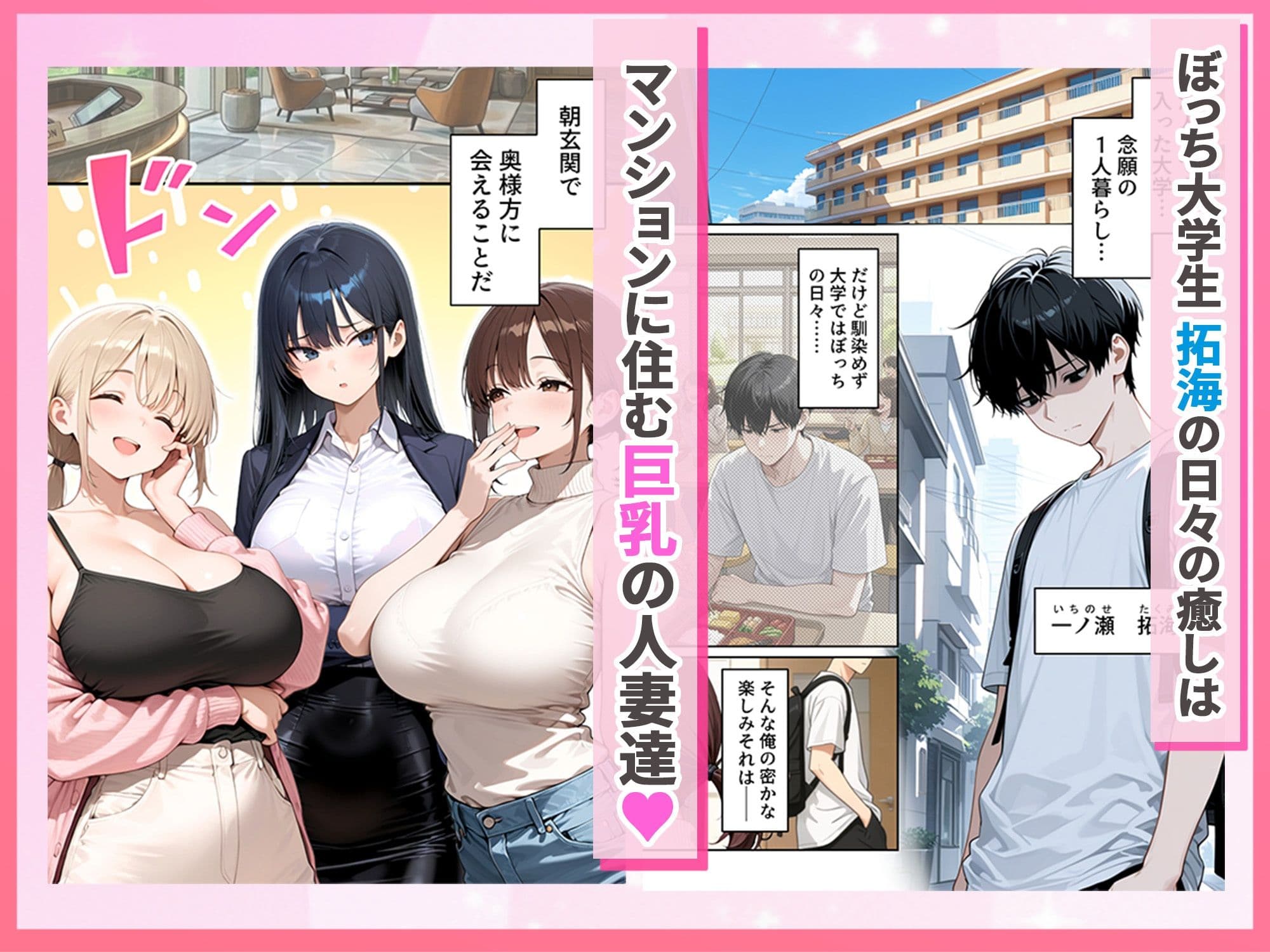 人妻ハーレム 欲求不満な奥さま達に搾られた話 サンプル 1