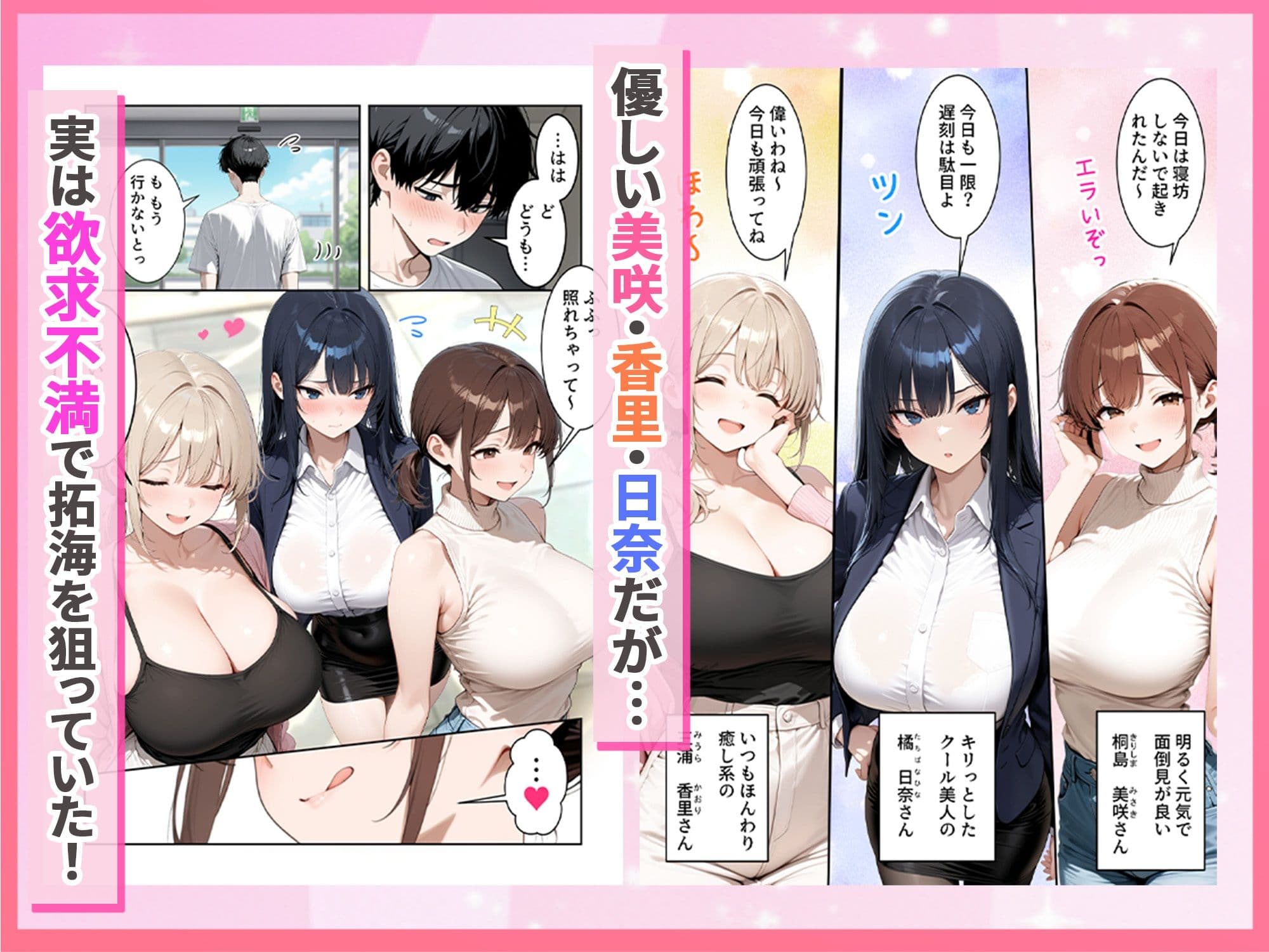 人妻ハーレム 欲求不満な奥さま達に搾られた話 サンプル 2