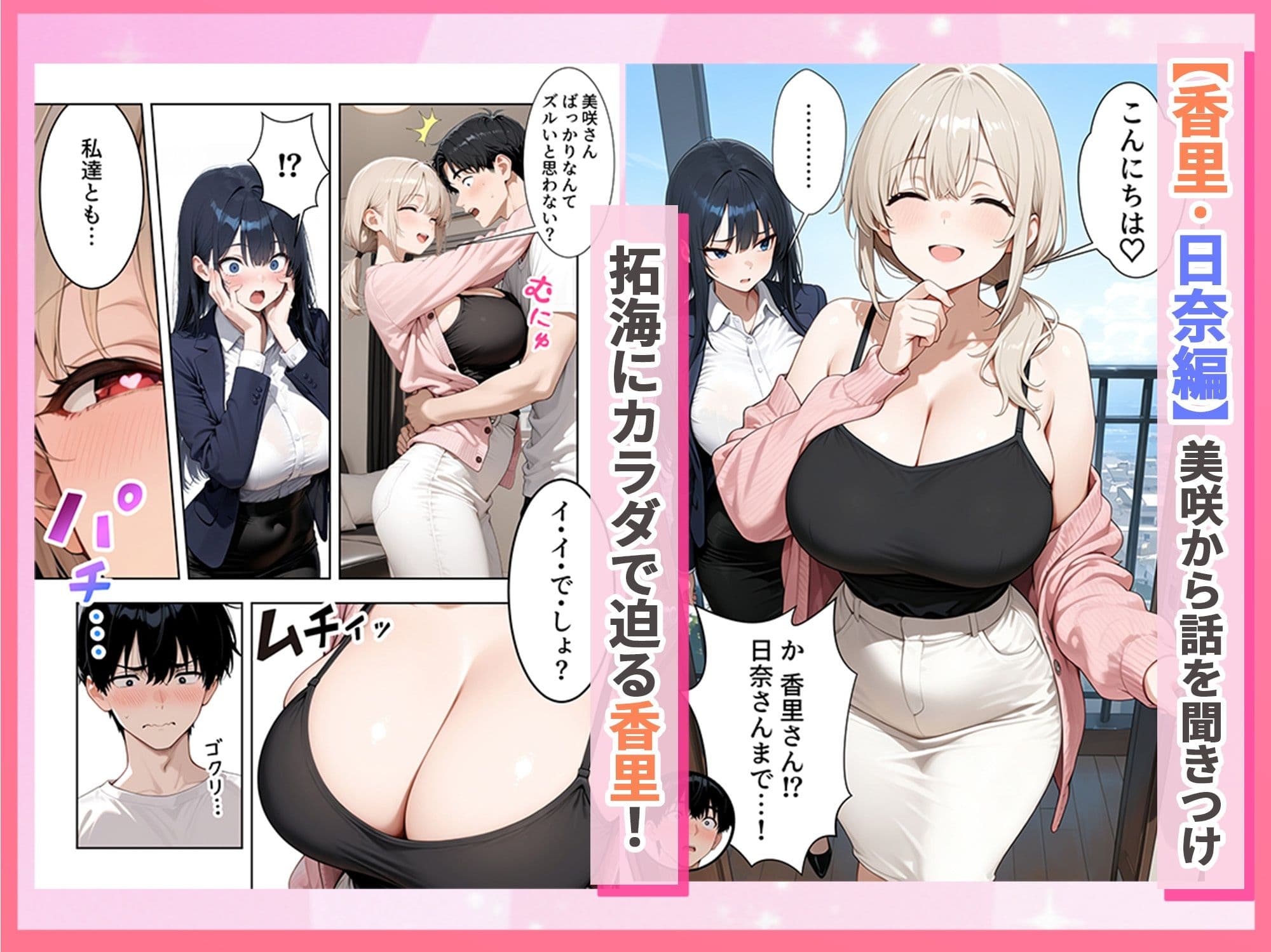 人妻ハーレム 欲求不満な奥さま達に搾られた話 サンプル 6
