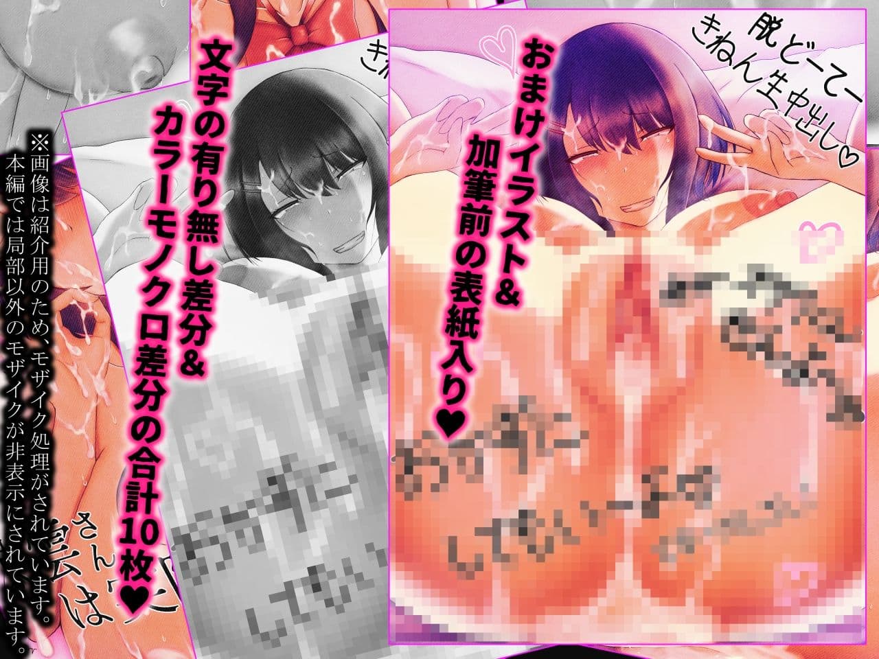 東雲さんは実際にシてくれる。【カラー版】 サンプル 6