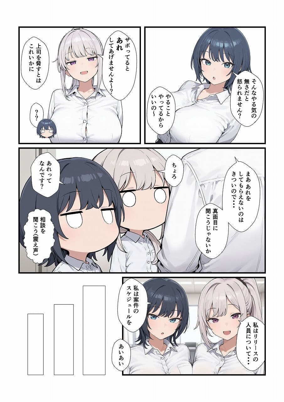ちょろい後輩は嫌いですか？ サンプル 1