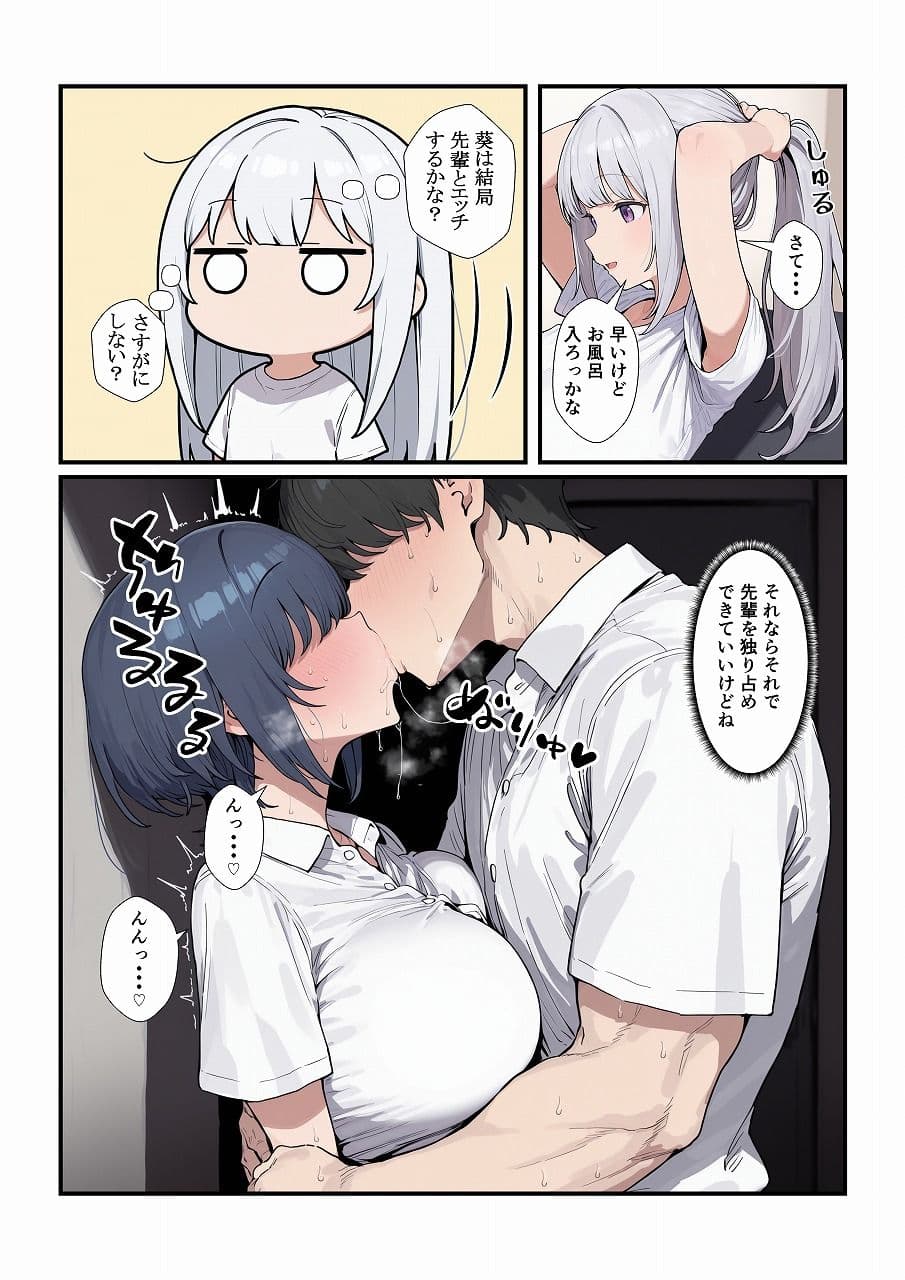 ちょろい後輩は嫌いですか？ サンプル 4