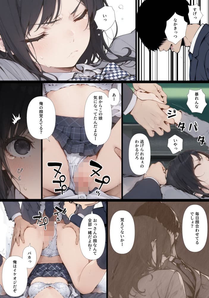 黒髪少女と金髪少女が電車で集団痴●に遭う漫画【ifストーリー】 サンプル 4