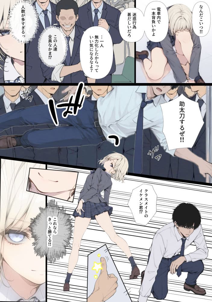 黒髪少女と金髪少女が電車で集団痴●に遭う漫画【ifストーリー】 サンプル 7