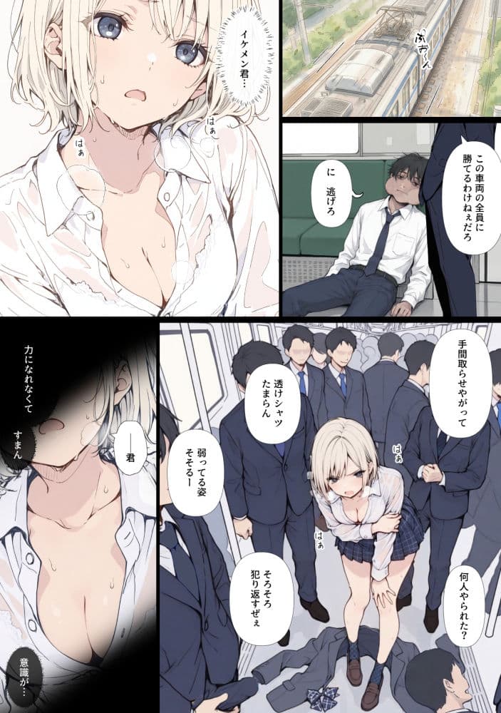 黒髪少女と金髪少女が電車で集団痴●に遭う漫画【ifストーリー】 サンプル 8