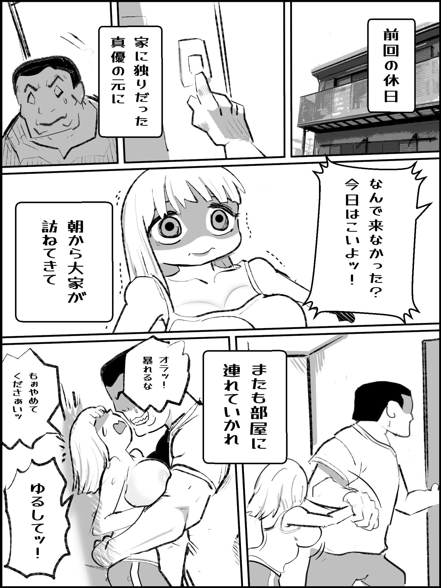 真優アセット 8 サンプル 2