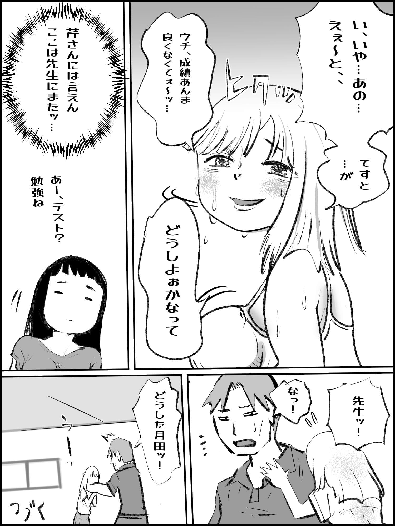 真優アセット 8 サンプル 3