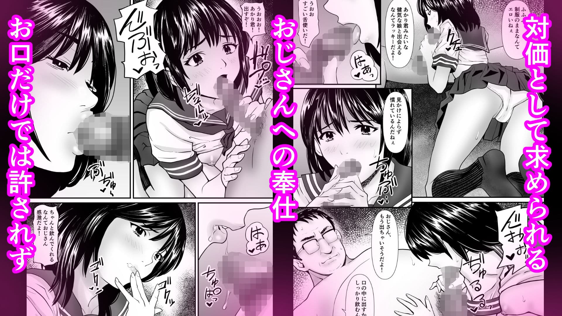 パパ活おじさんの孕ませハーレム サンプル 2