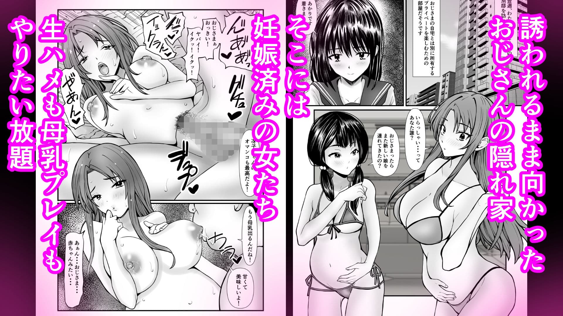パパ活おじさんの孕ませハーレム サンプル 4