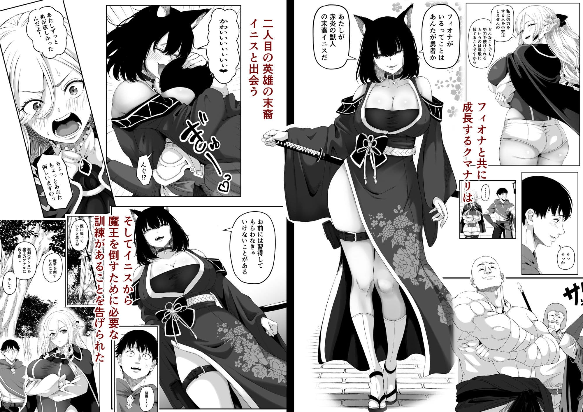 異世界アナル物語II 〜猫獣人編〜 サンプル 3