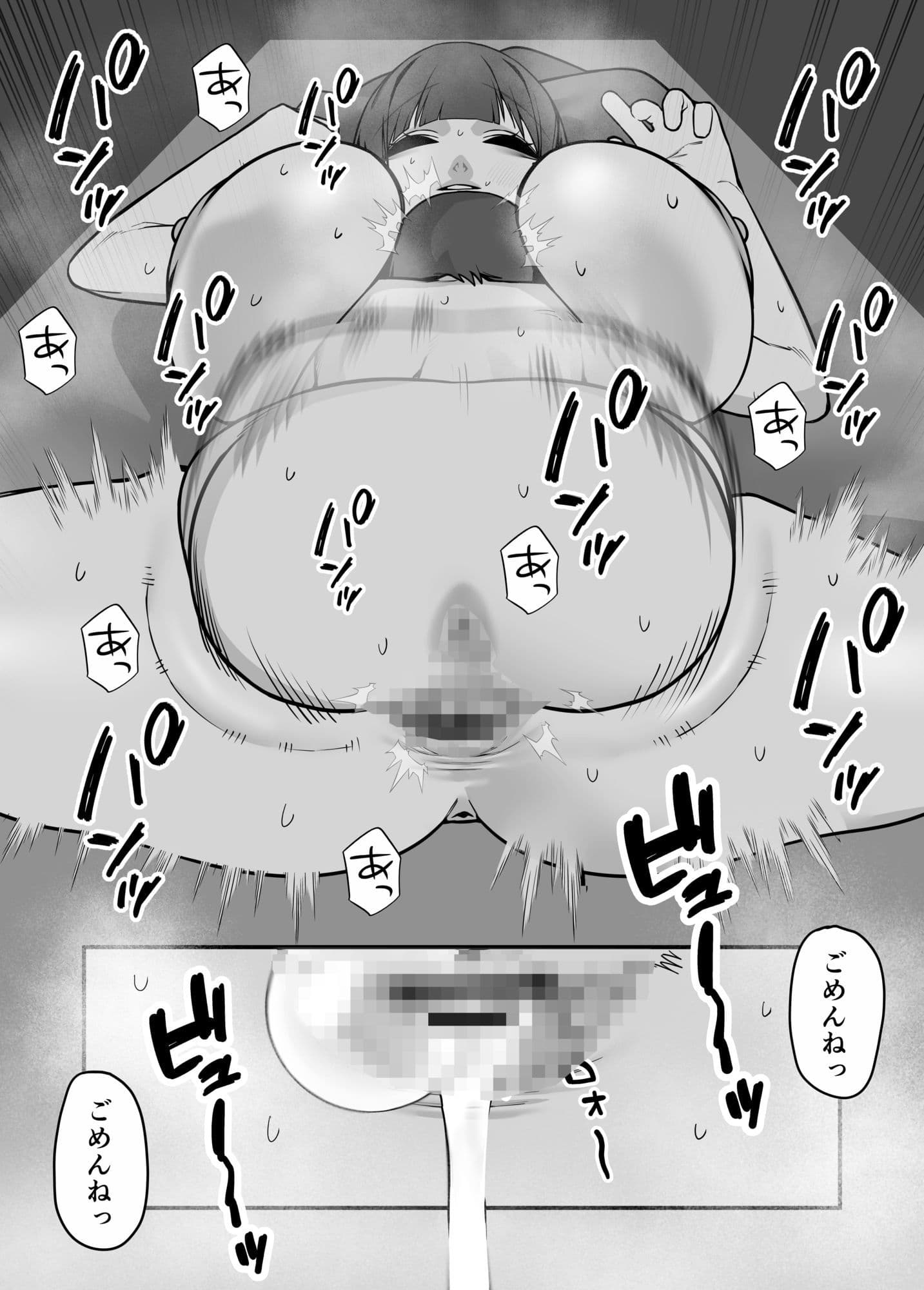 いつも怒ってばかりのお姉ちゃんを妊娠させる話 サンプル 6