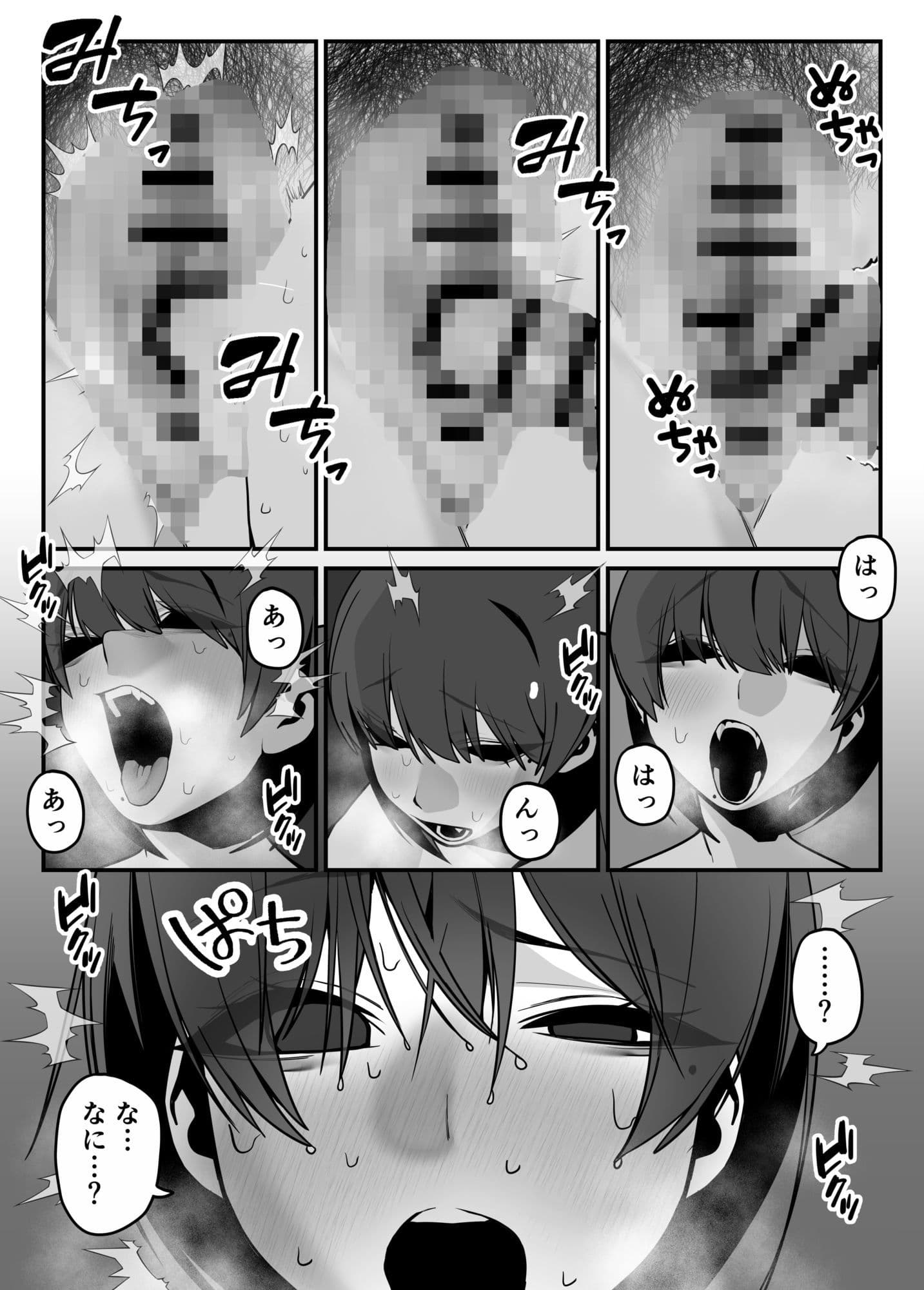 いつも怒ってばかりのお姉ちゃんを妊娠させる話 サンプル 8