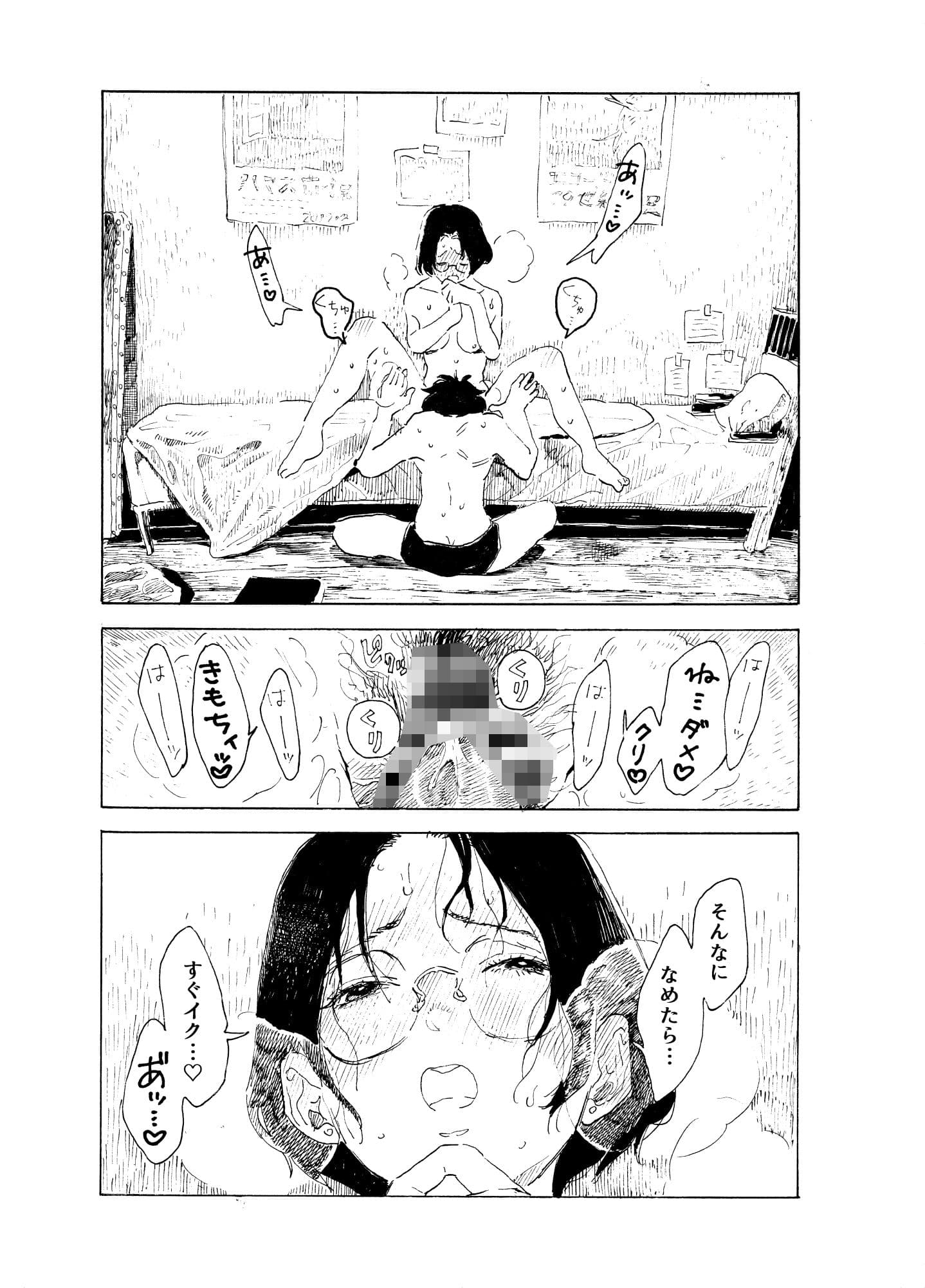 文化系男女すけべ合同本 サンプル 2