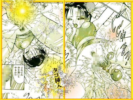 美肉戦士  「闇のカーニバル」 サンプル 10