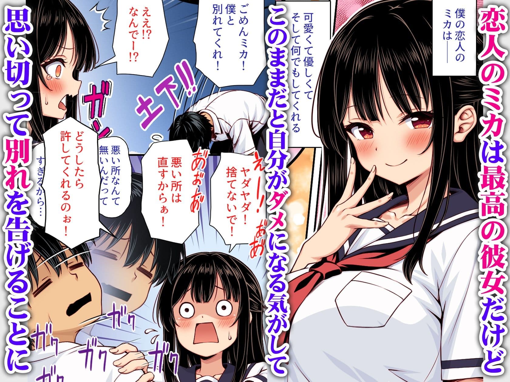 溺愛カノジョにチンポまで甘やかされてダメになりそう  カラー版 サンプル 1