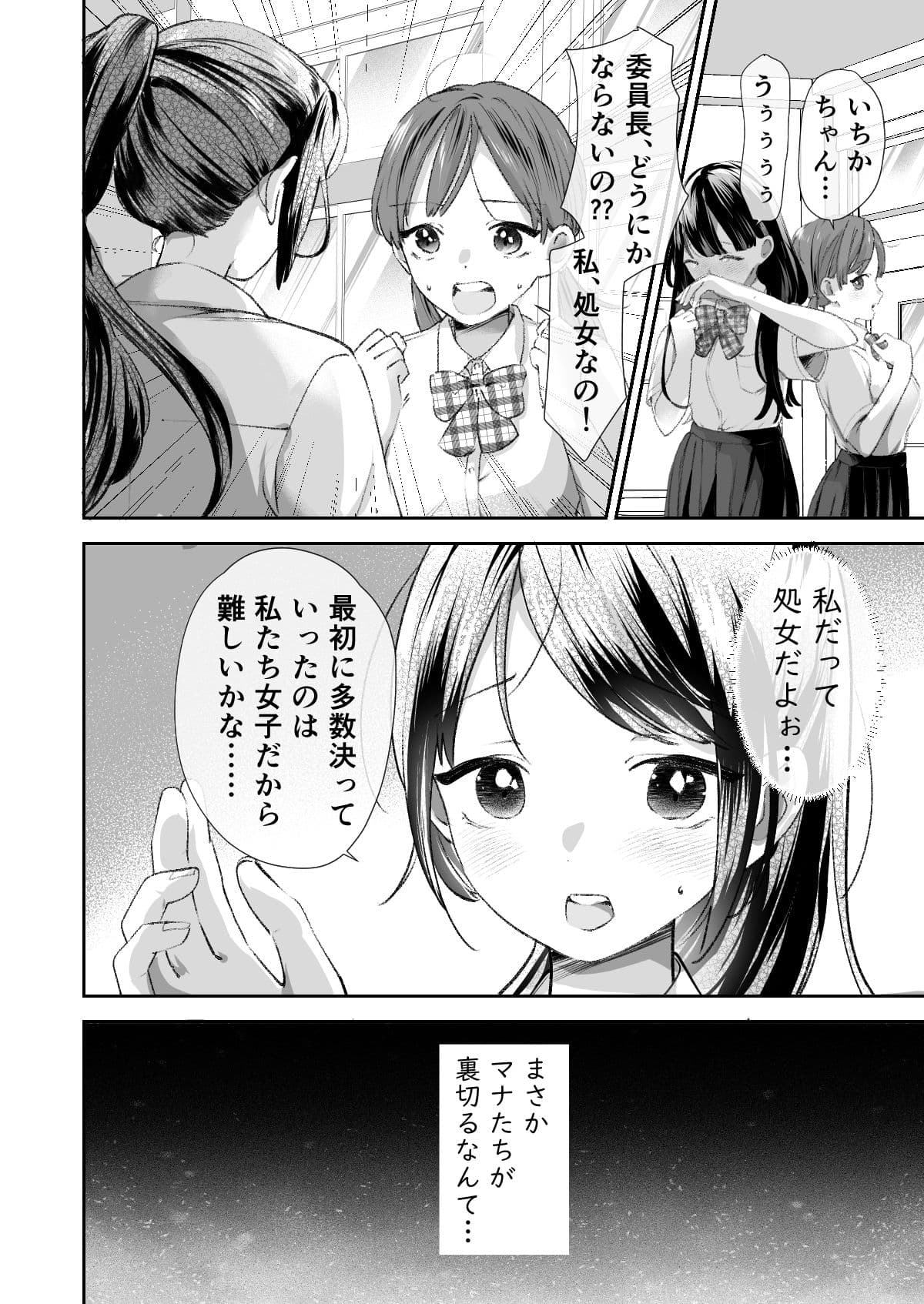 文化祭で「壁尻」をすることになりました（はーと） サンプル 7