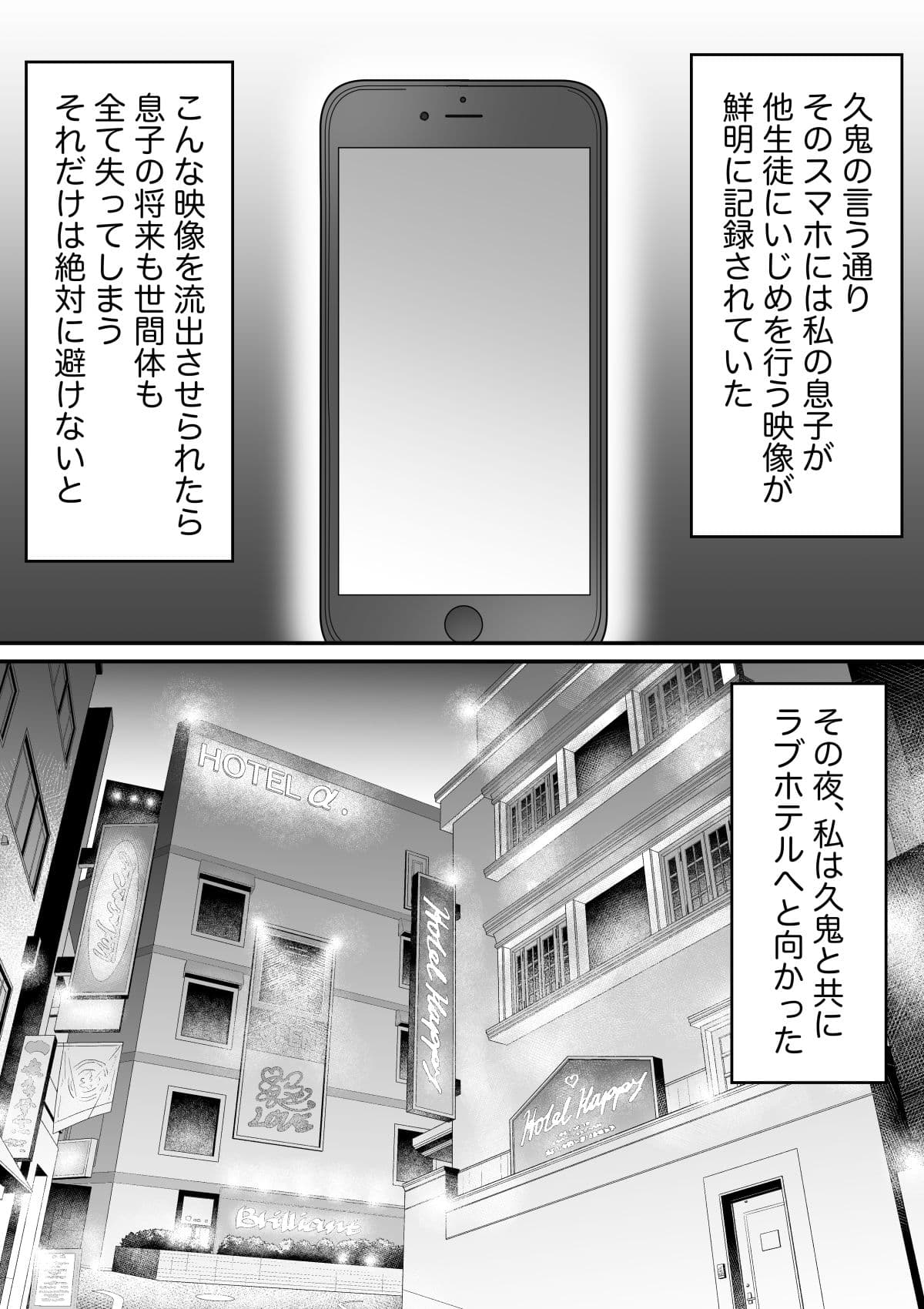 いじめっ子の母親は種付けセックスがお好き  〜息子のイジメの証拠で脅された43歳垂れ乳主婦が変態教師に寝取られる〜 サンプル 8