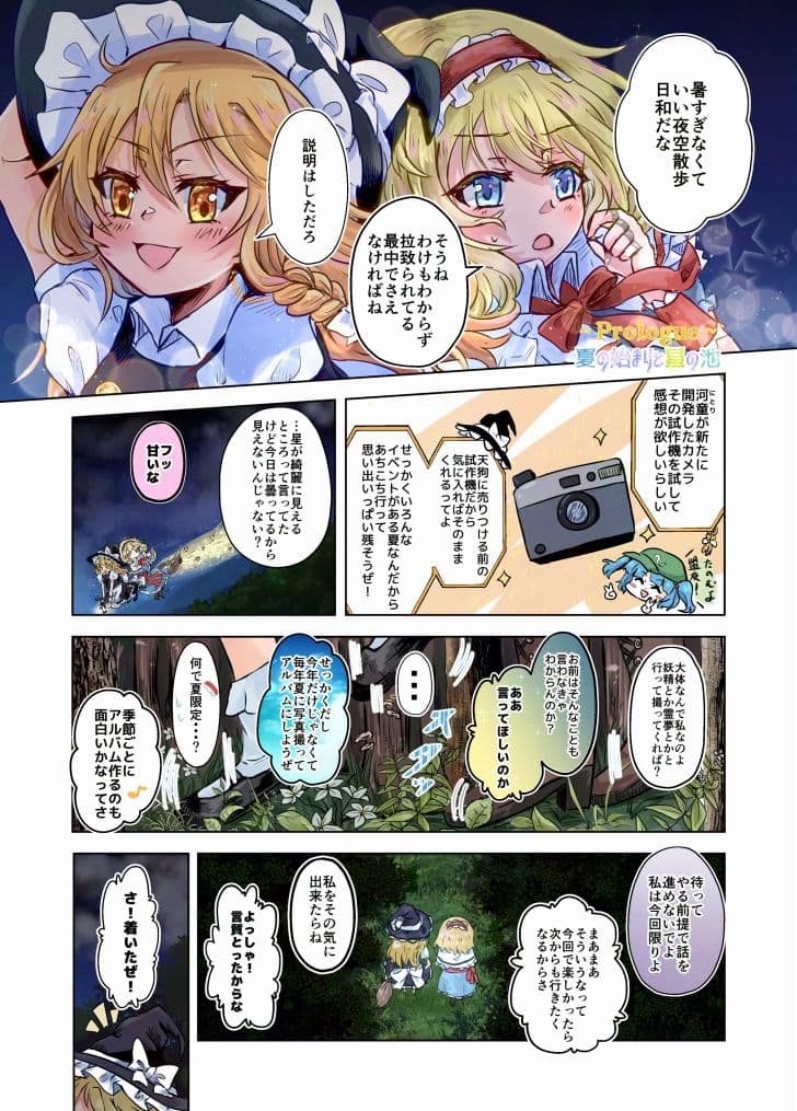 マリアリサマーアルバム サンプル 2