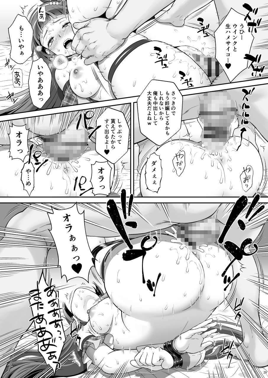 ネットリテラシーの低い妖精が拡散させた動画では正体バレはしなかったが、不注意で身バレしてしまった！ サンプル 4