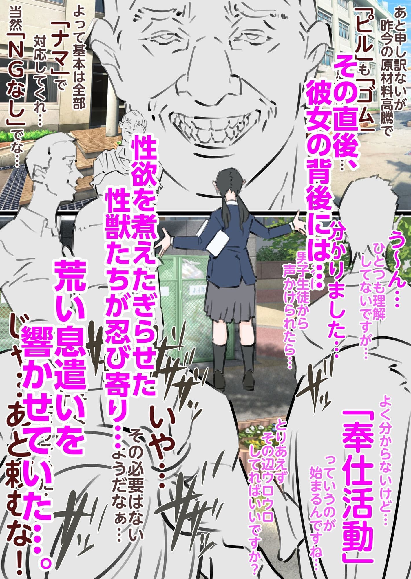 新人風紀委員長性奉仕活動記録1 サンプル 4