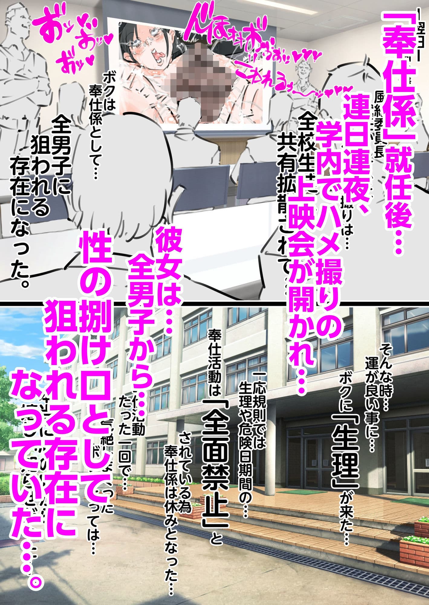 新人風紀委員長性奉仕活動記録2 サンプル 2