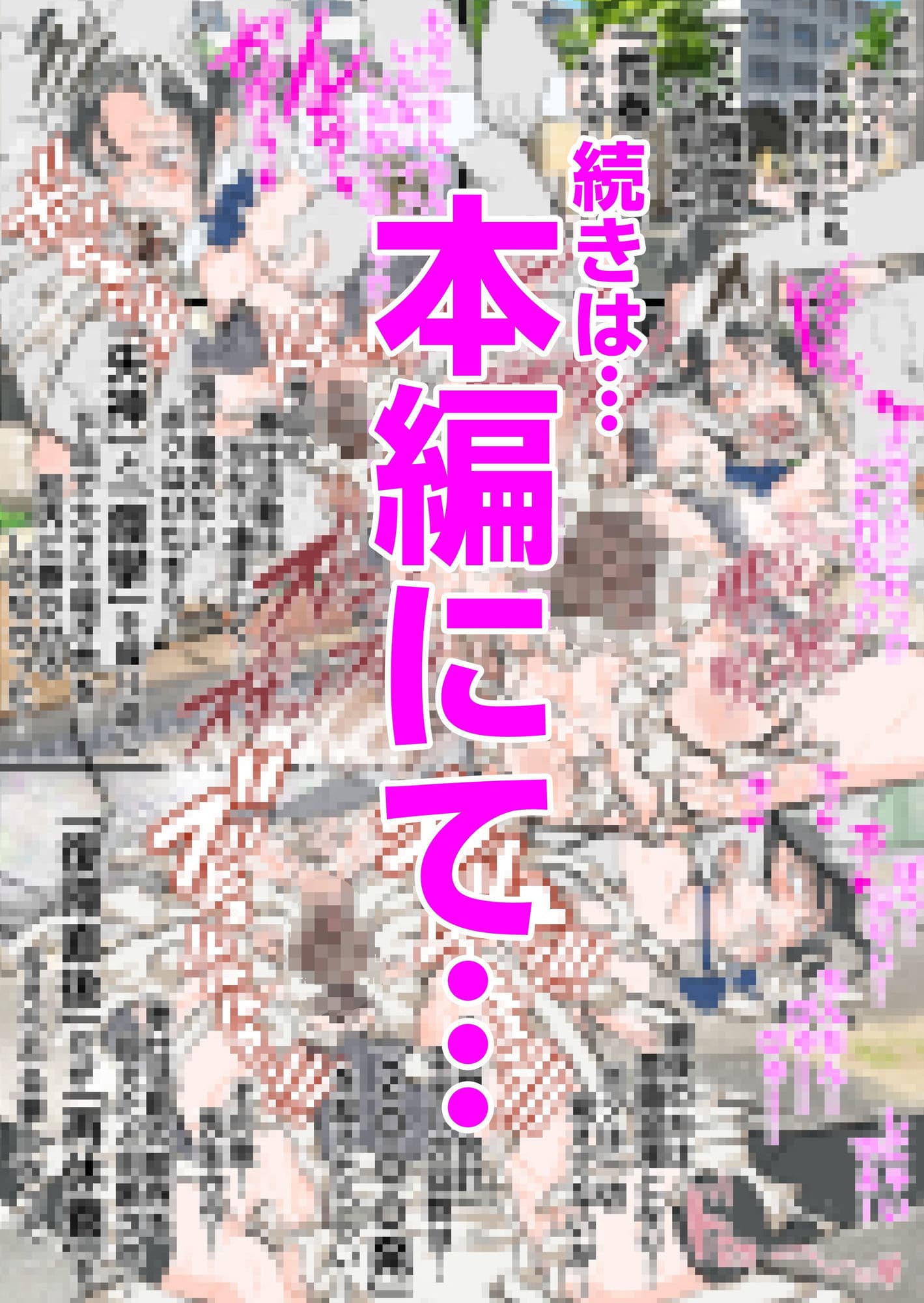新人風紀委員長性奉仕活動記録2 サンプル 6