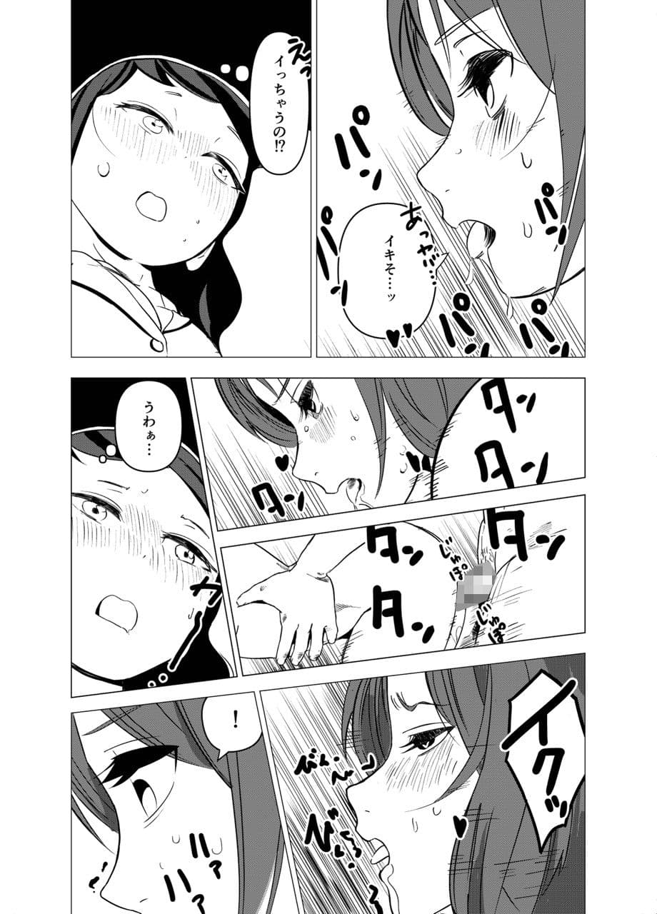 彼女がオカズを持ってくる サンプル 3