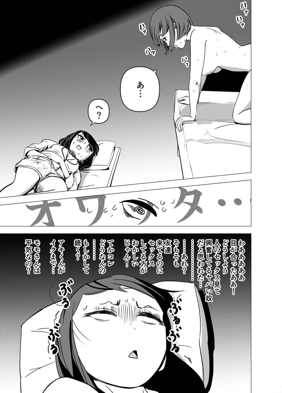 彼女がオカズを持ってくる サンプル 4