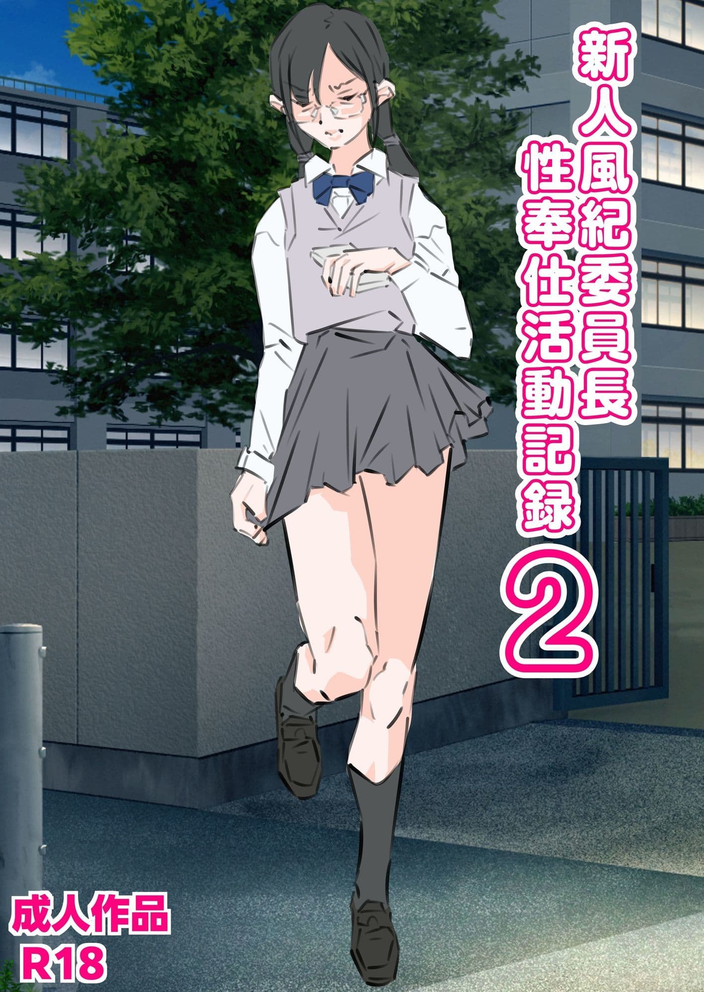 新人風紀委員長性奉仕活動記録1＆2 サンプル 6