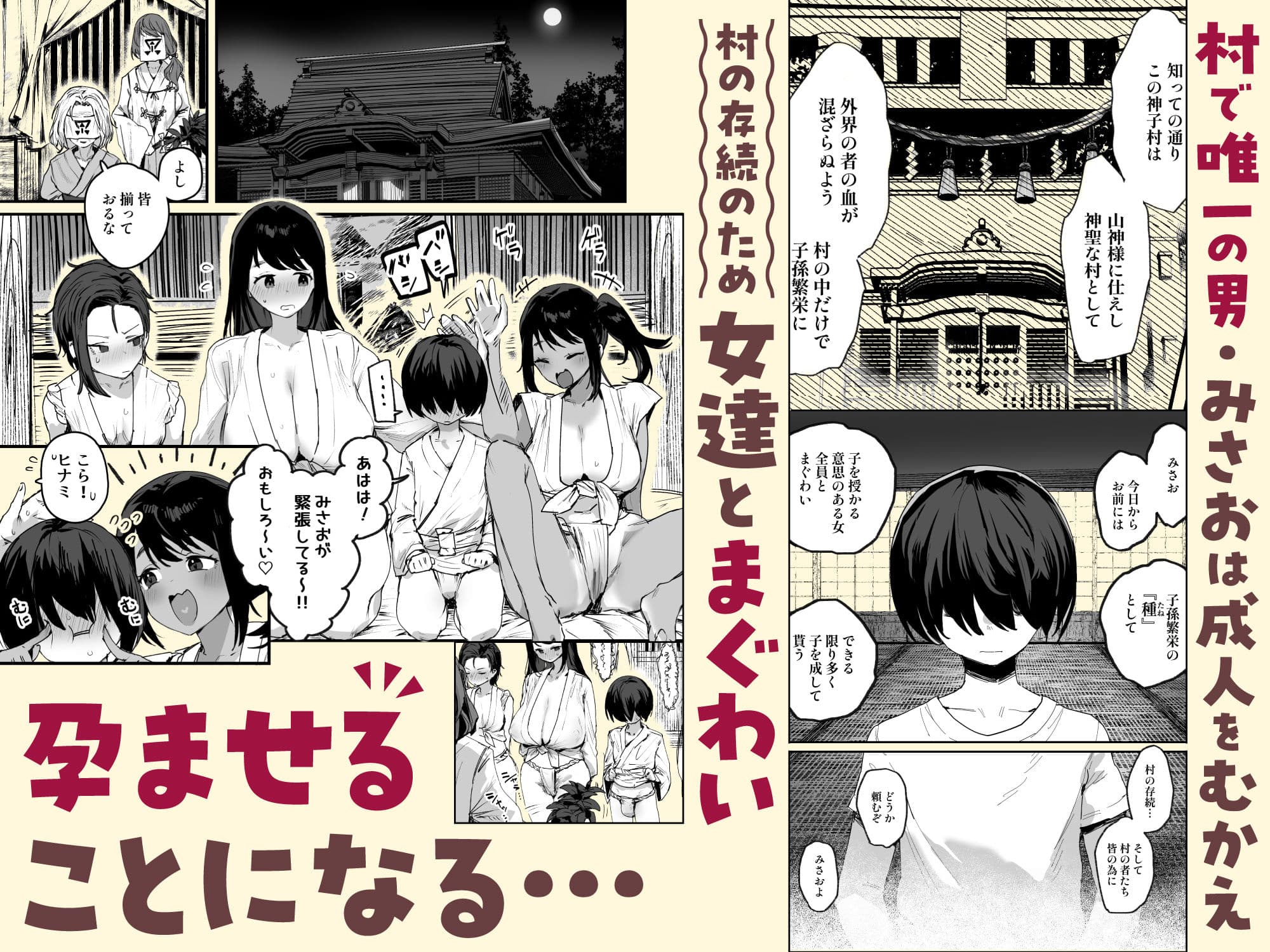 子［村］繁栄 サンプル 1