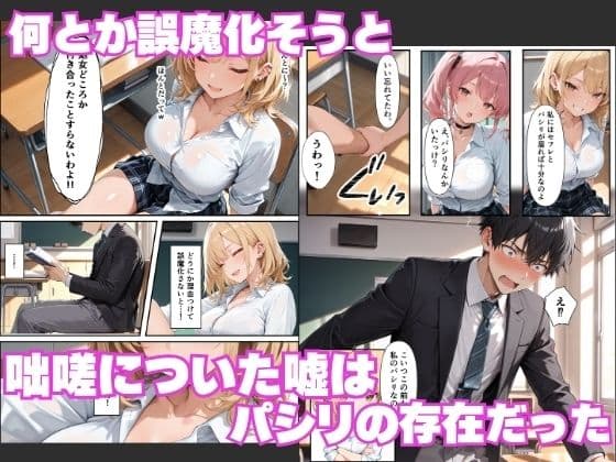 強気なギャル幼馴染のパシリにされた陰キャの俺、仕返しに中出ししたらメス堕ちした話 サンプル 2