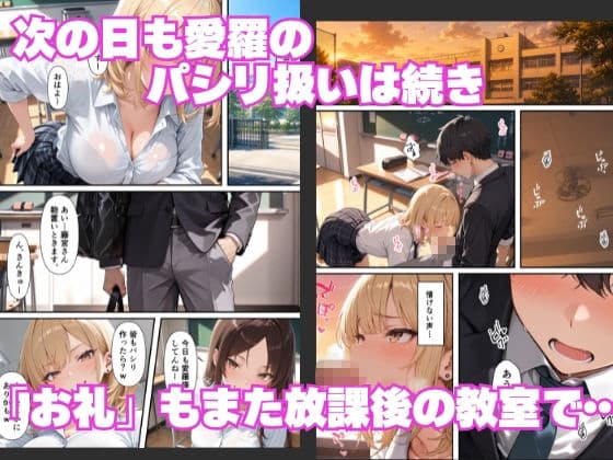 強気なギャル幼馴染のパシリにされた陰キャの俺、仕返しに中出ししたらメス堕ちした話 サンプル 6