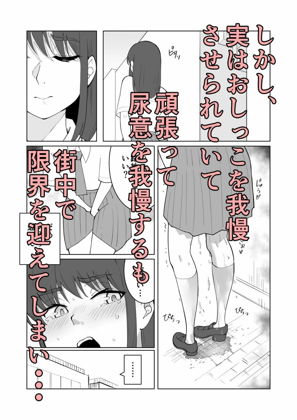 女の子が買い物行くだけ…？ サンプル 2