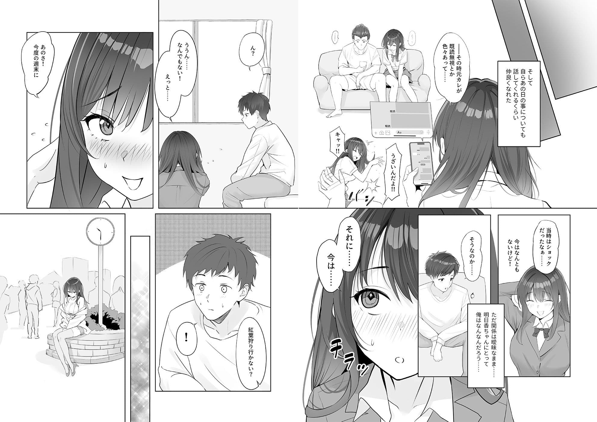雨のち恋のちSEX〜捨てられた女子を拾ったら懐かれました〜【単話】（2） サンプル 2
