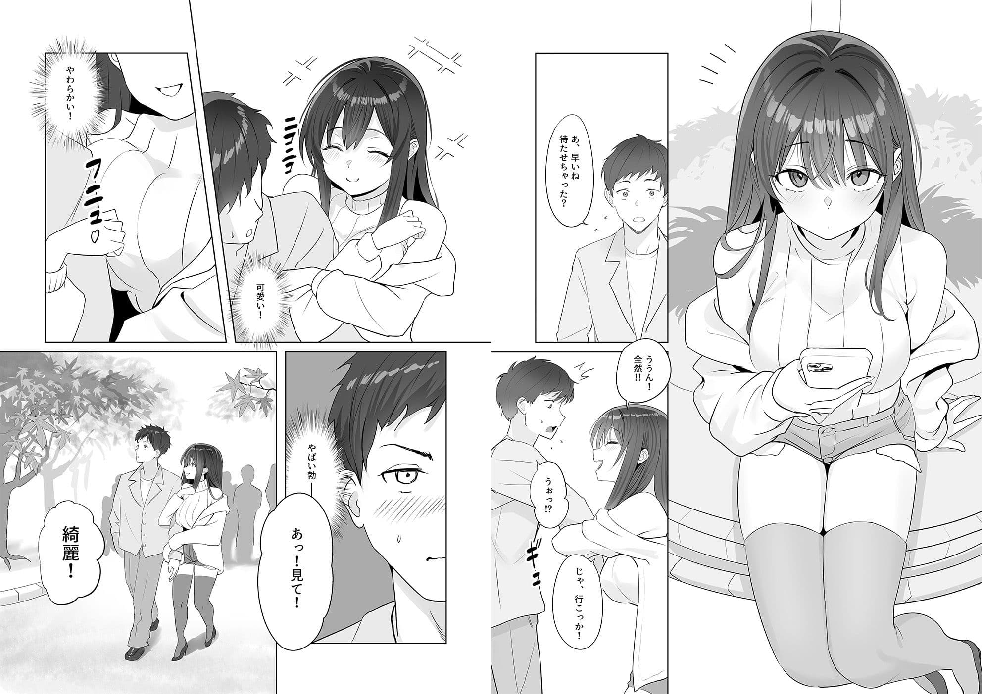 雨のち恋のちSEX〜捨てられた女子を拾ったら懐かれました〜【単話】（2） サンプル 3
