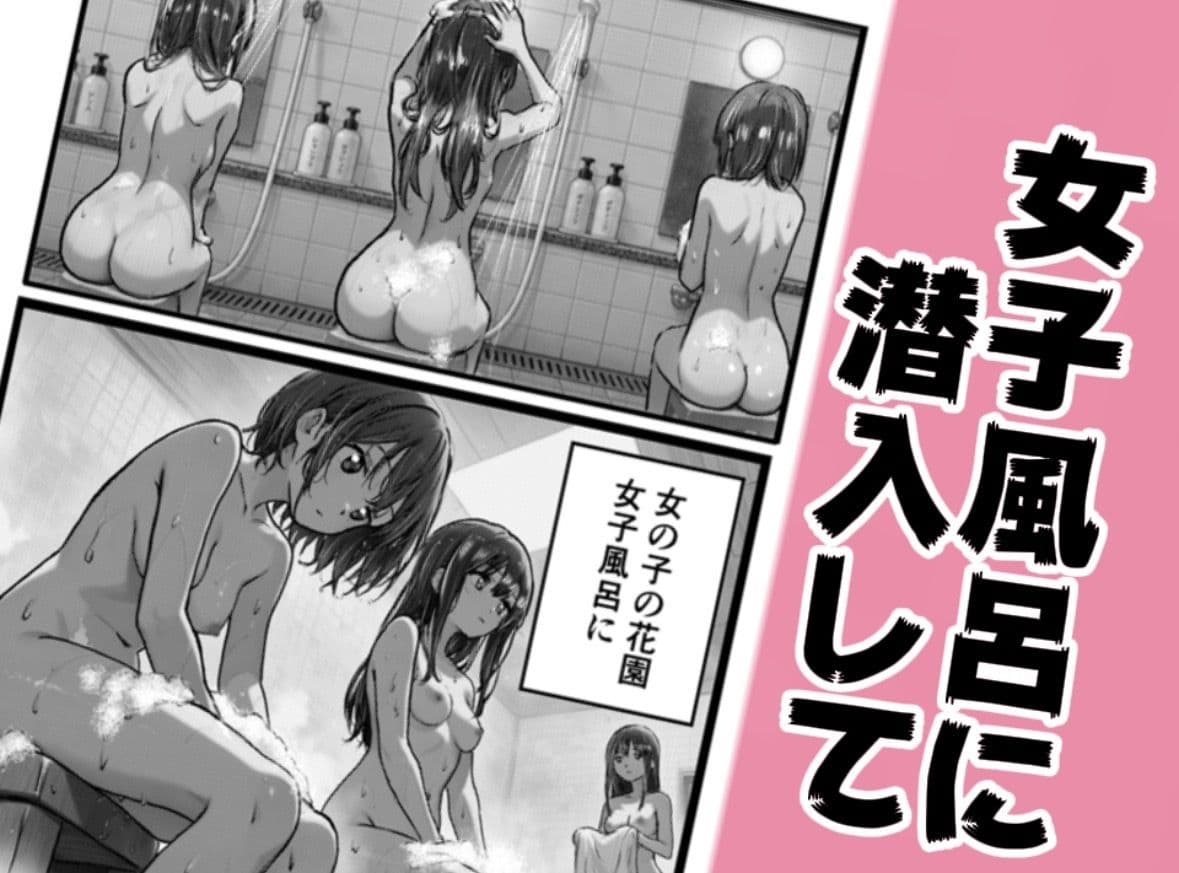 クラスの女子と女湯入ってこっそりえっち サンプル 1