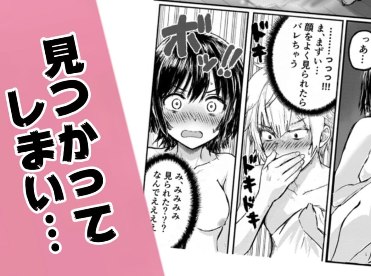 クラスの女子と女湯入ってこっそりえっち サンプル 3