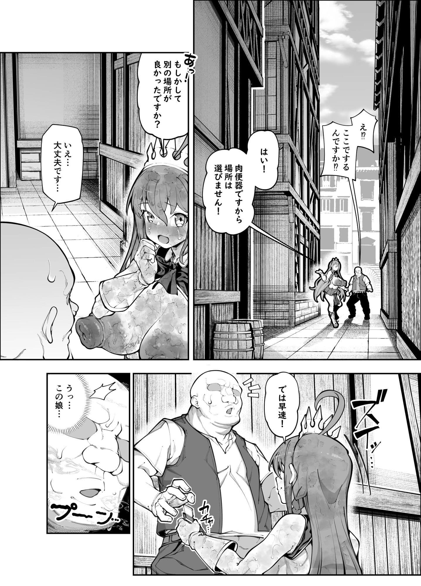 国中の女が肉便器として扱われる世界でペ〇リーヌとドスケベセックスしまくる本 サンプル 3