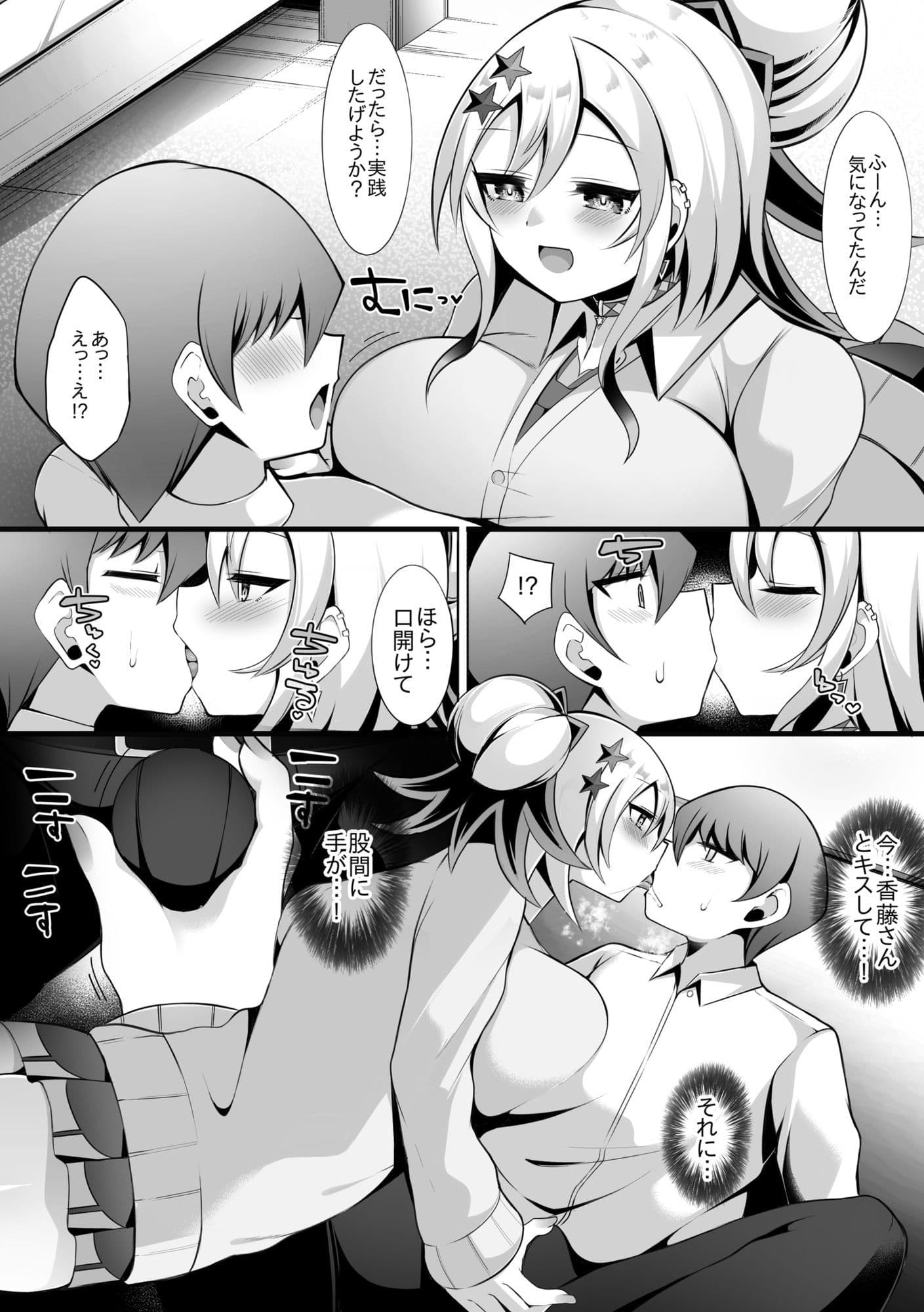 カードゲーマーギャルと性的にも決闘り合う話 サンプル 5