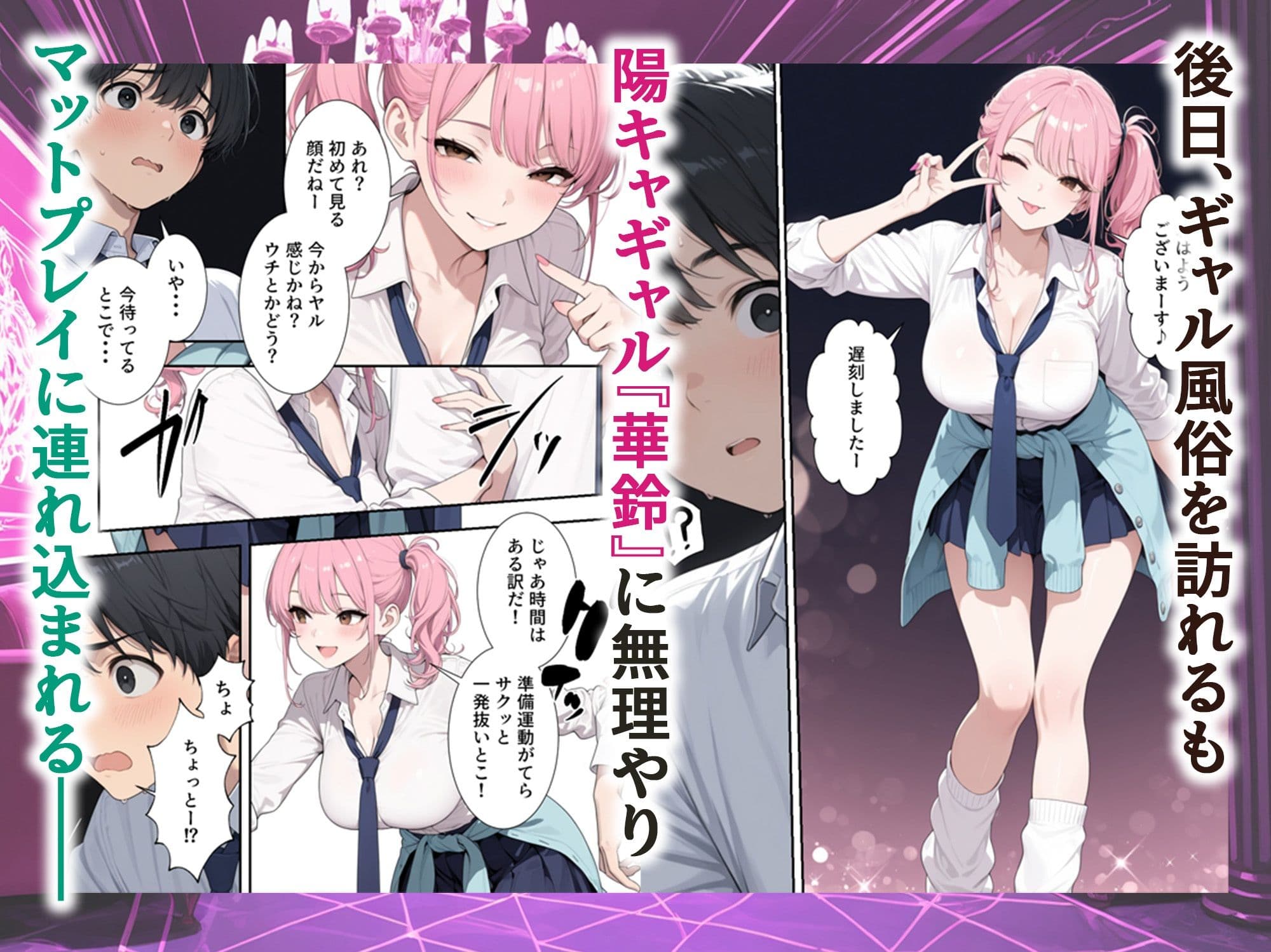 成績優秀者だけが使える校内ギャル風俗 サンプル 5