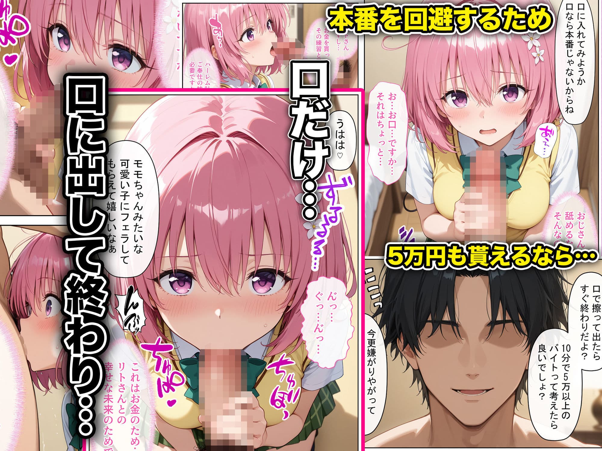 放課後、彼女たちはパパと会う〜本番NGのはずが…生中出し種付けレ●プされてまさかの快楽堕ち〜 サンプル 6