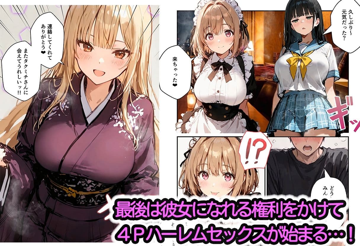 コスプレイヤーの推し活してたらガチ恋されてハーレム複数プレイした話 サンプル 8