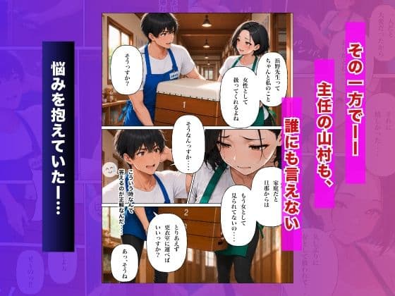 保育士ハーレム始めました！？【三角関係の保育日誌】 サンプル 7