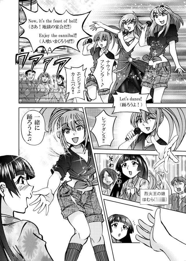 ［隔週刊］ポニテマニアックス 第101話 「浅河九重」 〜47歳エロビデオ屋店員が深夜バイト中に拾った痴女が最強宇宙人でしたーン〜 サンプル 2