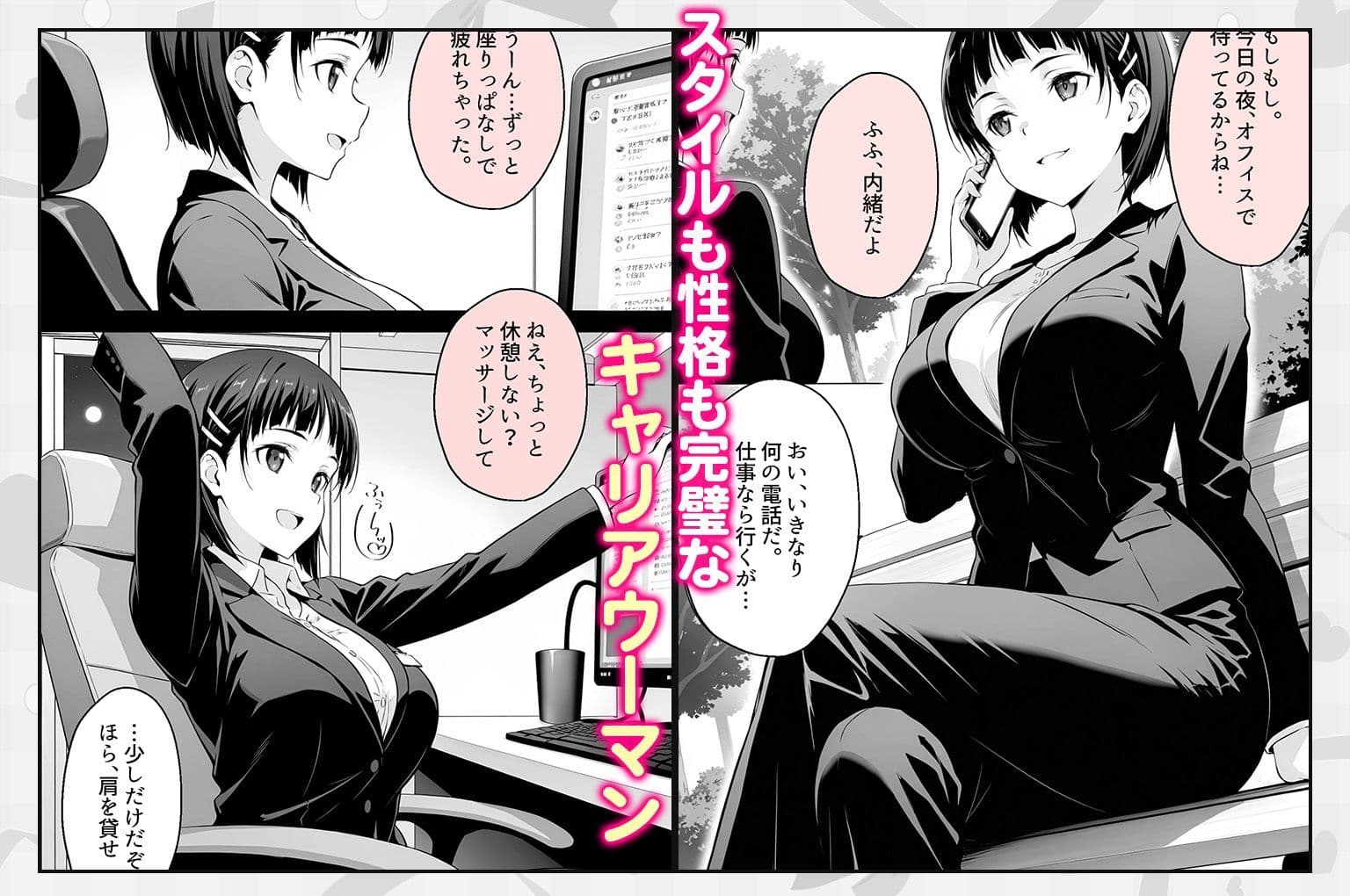 上司と僕の秘密の業務〜誰もいないオフィスで禁断の行為をするア直葉さん サンプル 1