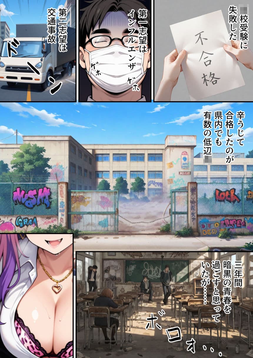 オタクに優しいギャルをデカチンでわからせてみた！ サンプル 2