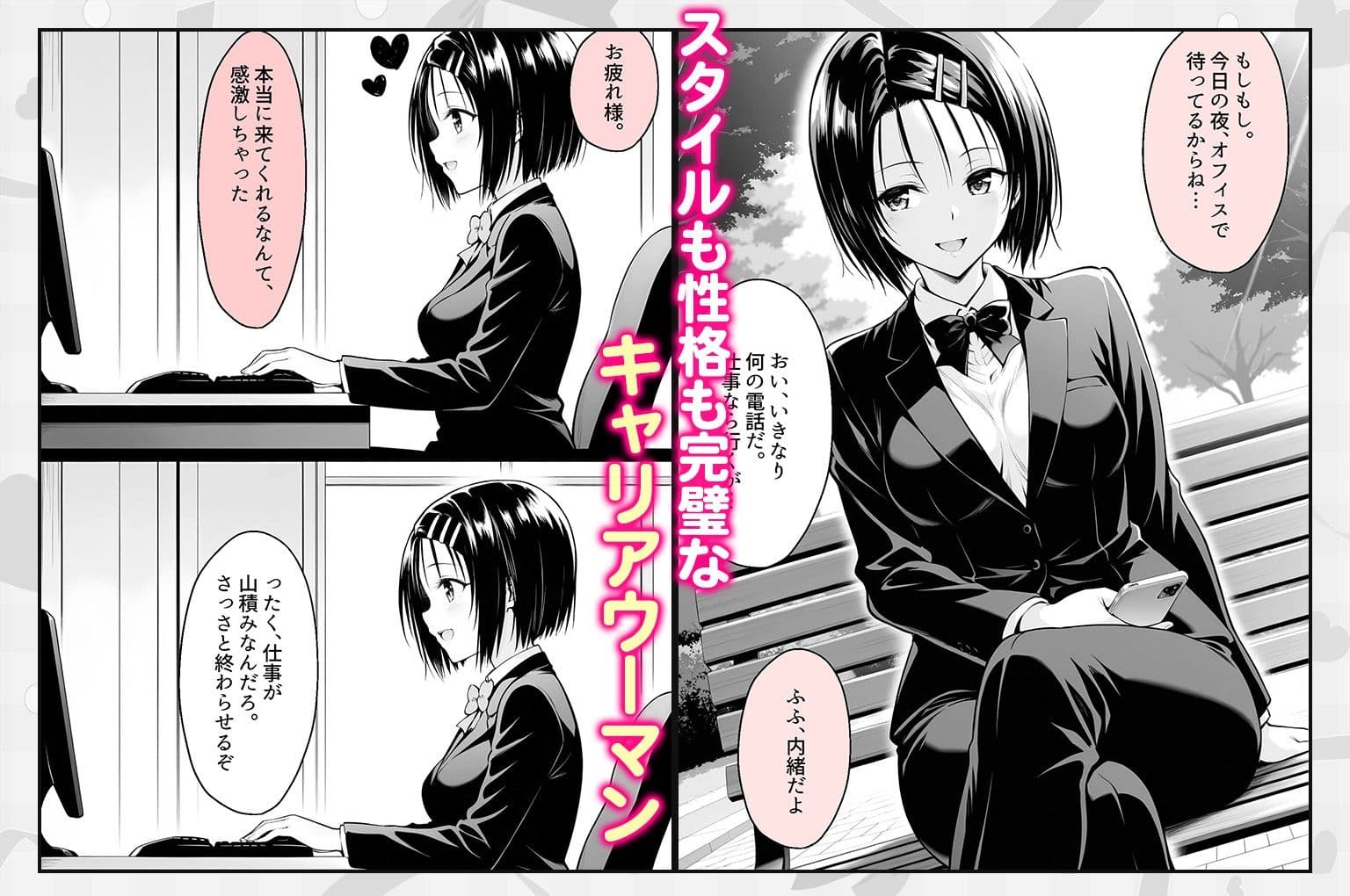 上司と僕の秘密の業務〜誰もいないオフィスで禁断の行為をするア西連寺さん サンプル 1