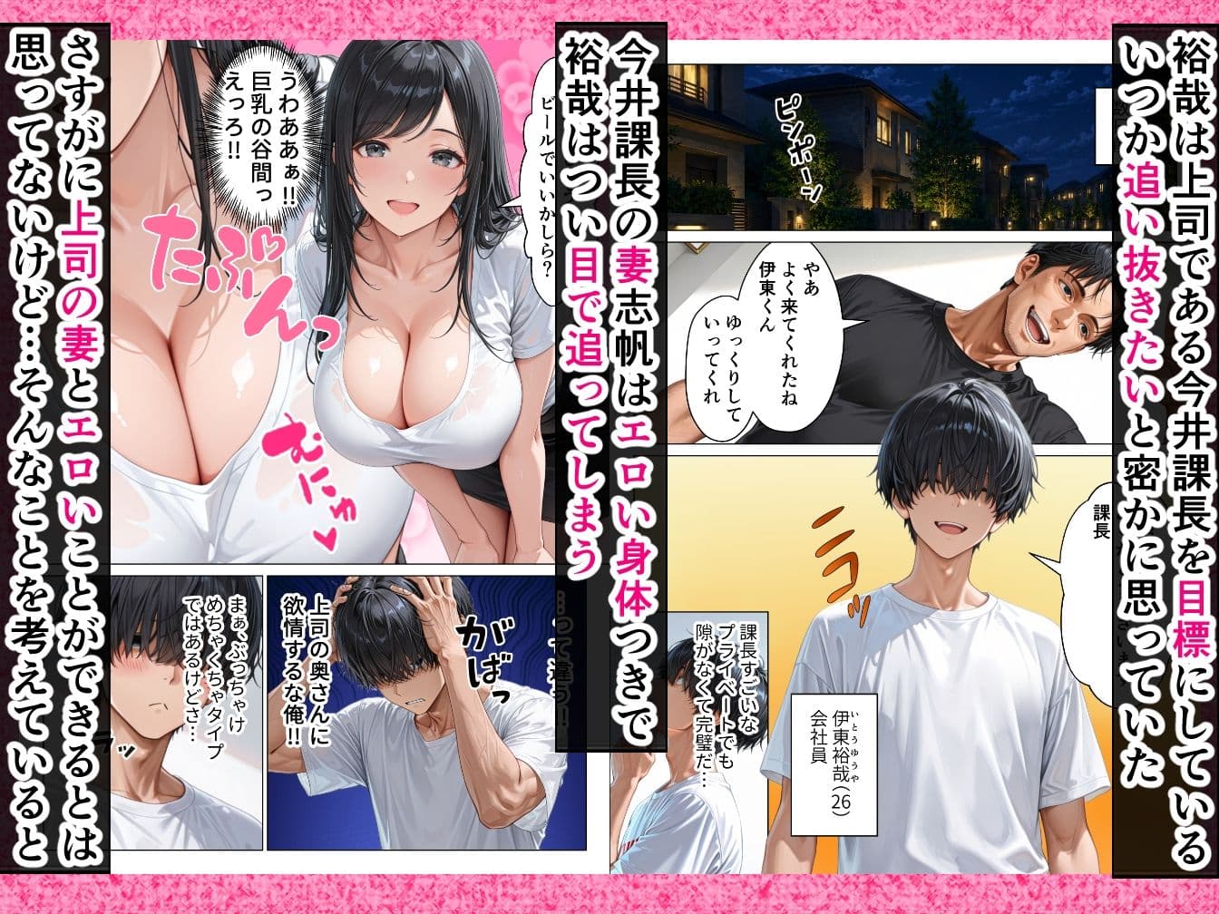 昇進を賭けて種なし上司の清楚妻と本気で種付けセックスします！ サンプル 1