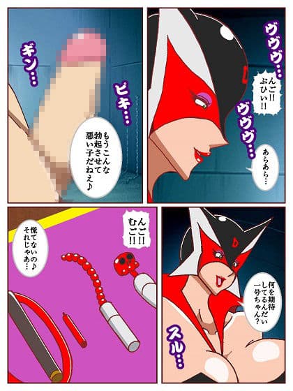 ド〇ンジョ様のヒーロー調教日記 2日目 サンプル 8